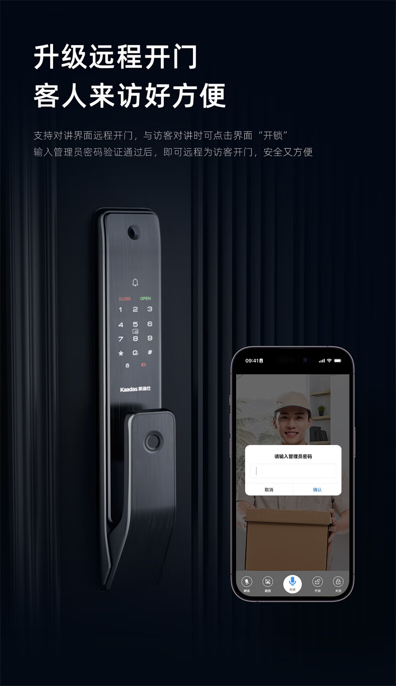 凯迪仕指纹锁Q3VP曜石黑