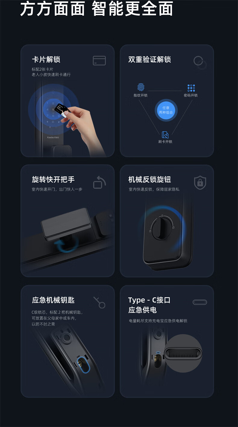 凯迪仕指纹锁Q3VP曜石黑