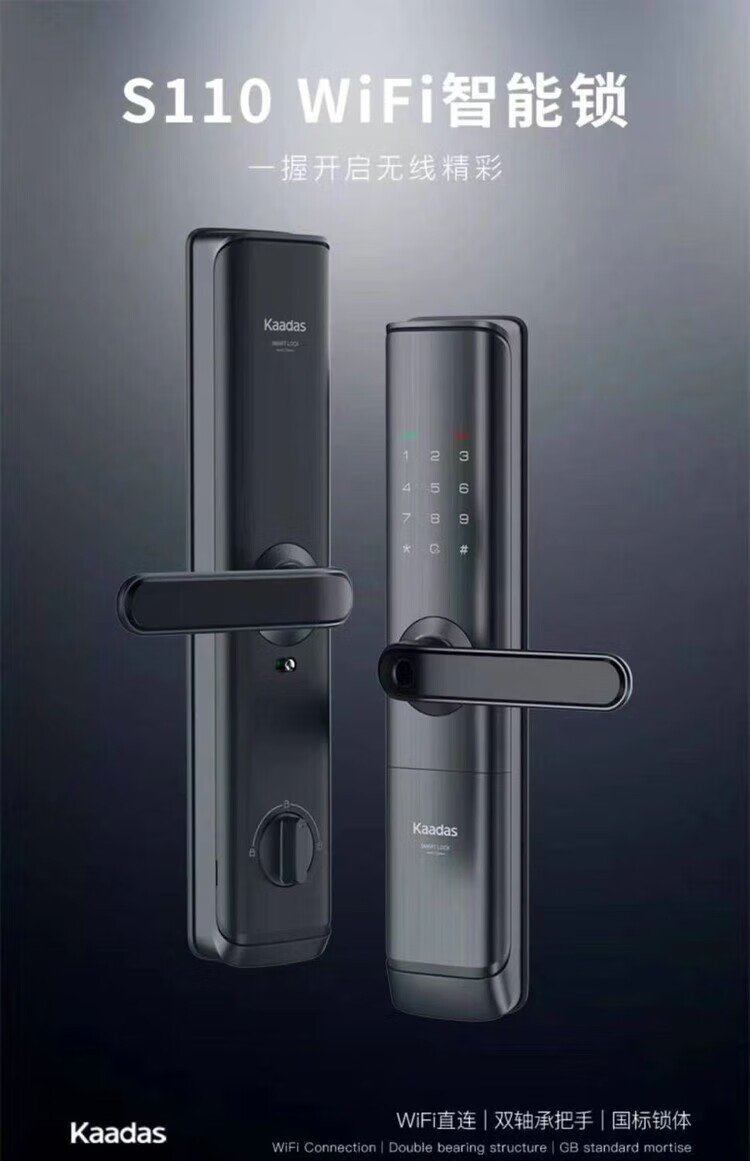 凯迪仕指纹锁S110红古铜