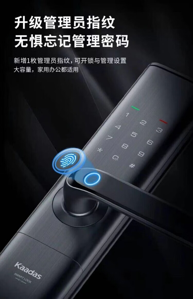 凯迪仕指纹锁S110红古铜