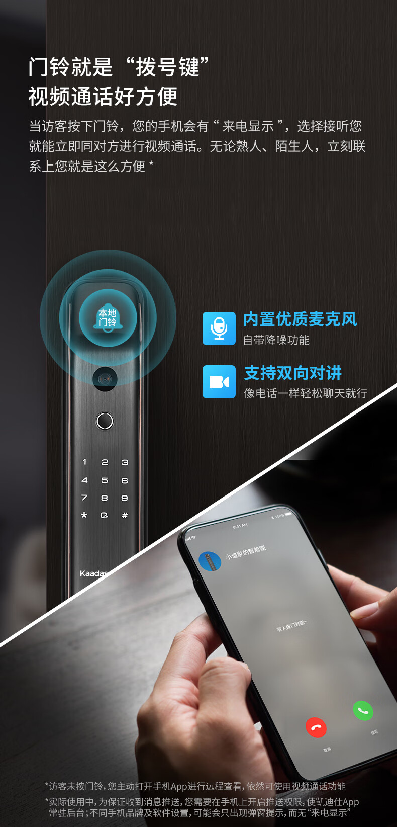 凯迪仕指纹锁K20-V