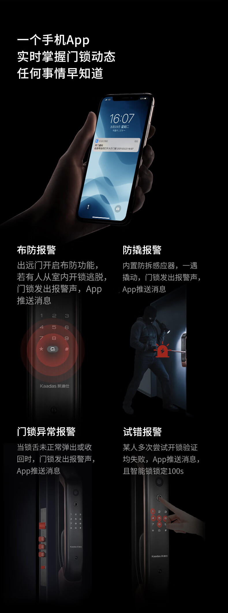 凯迪仕指纹锁K20-V