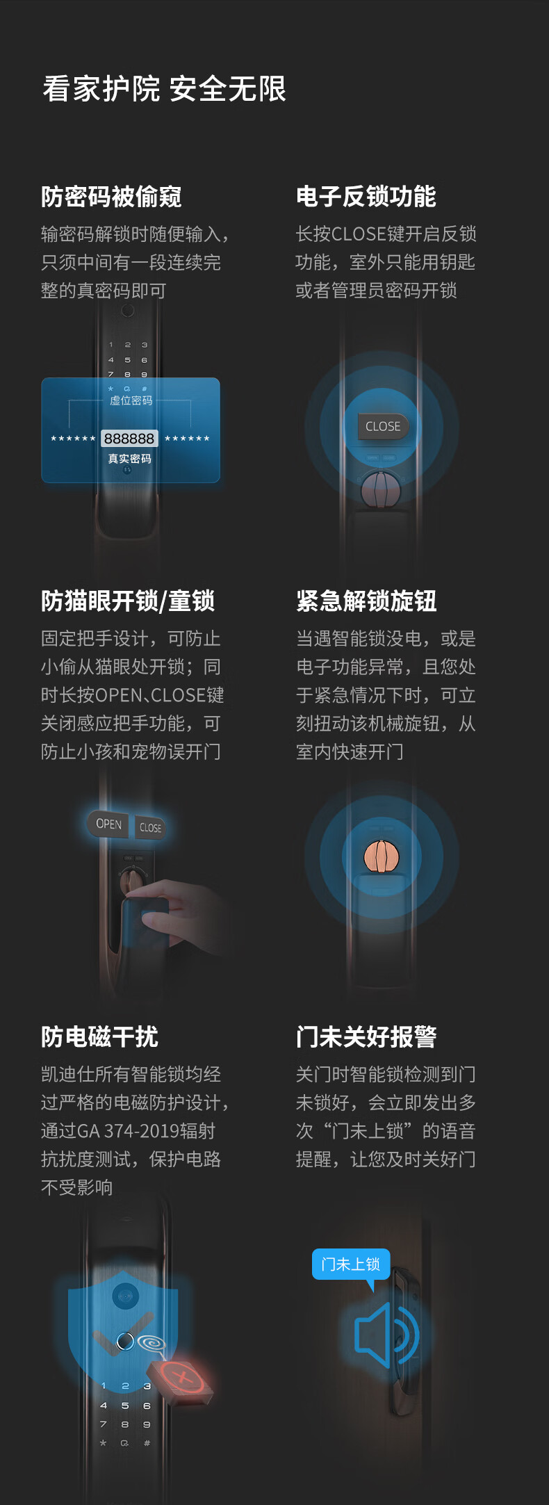 凯迪仕指纹锁K20-V