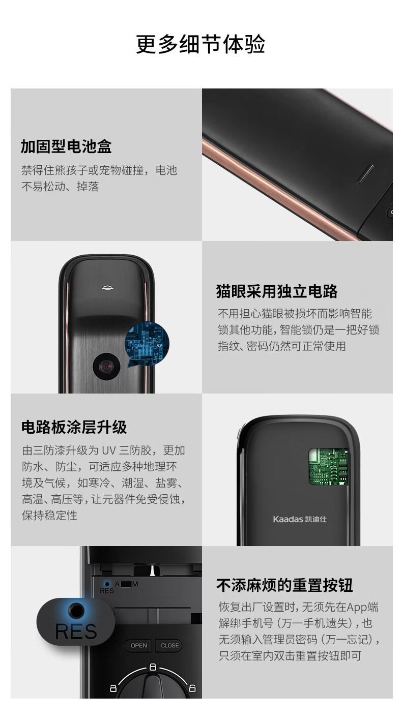 凯迪仕指纹锁K20-V