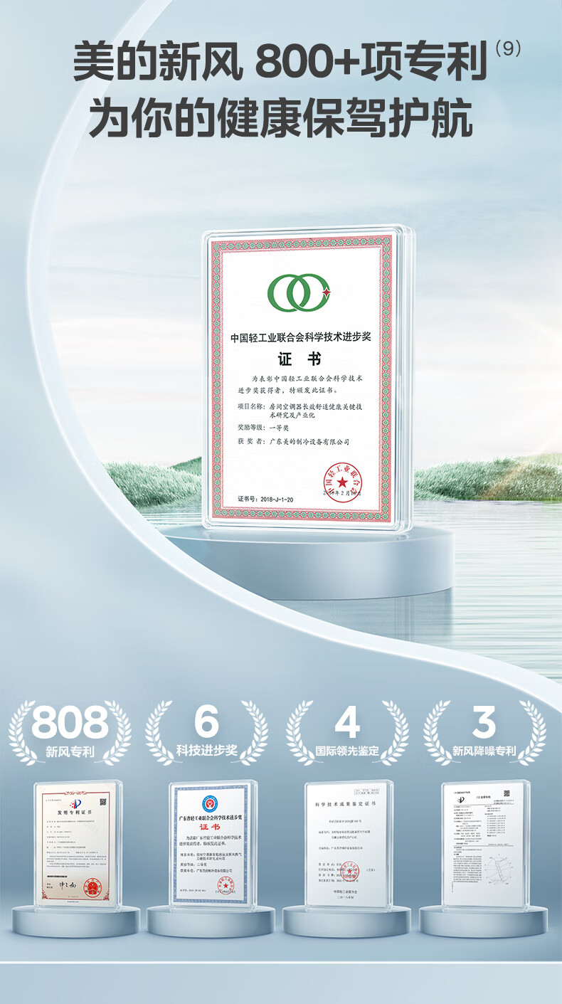 美的空调鲜新风1.5PKFR-35GW/K2-1