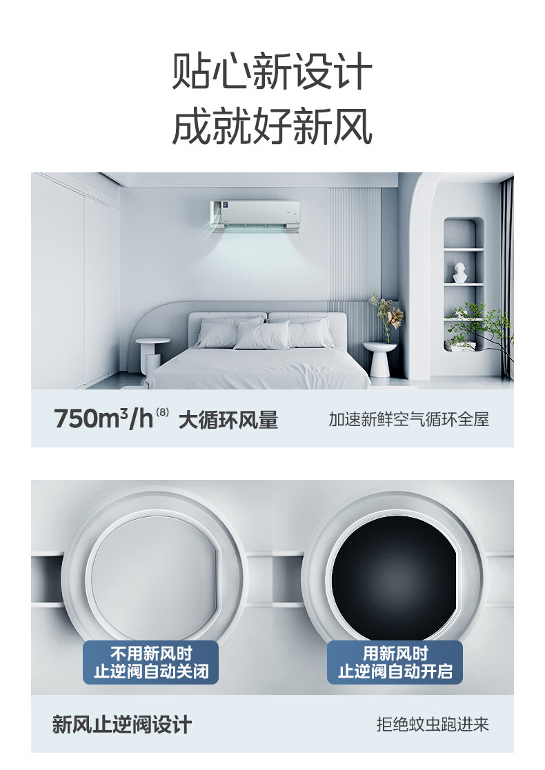 美的空调鲜新风1.5PKFR-35GW/K2-1