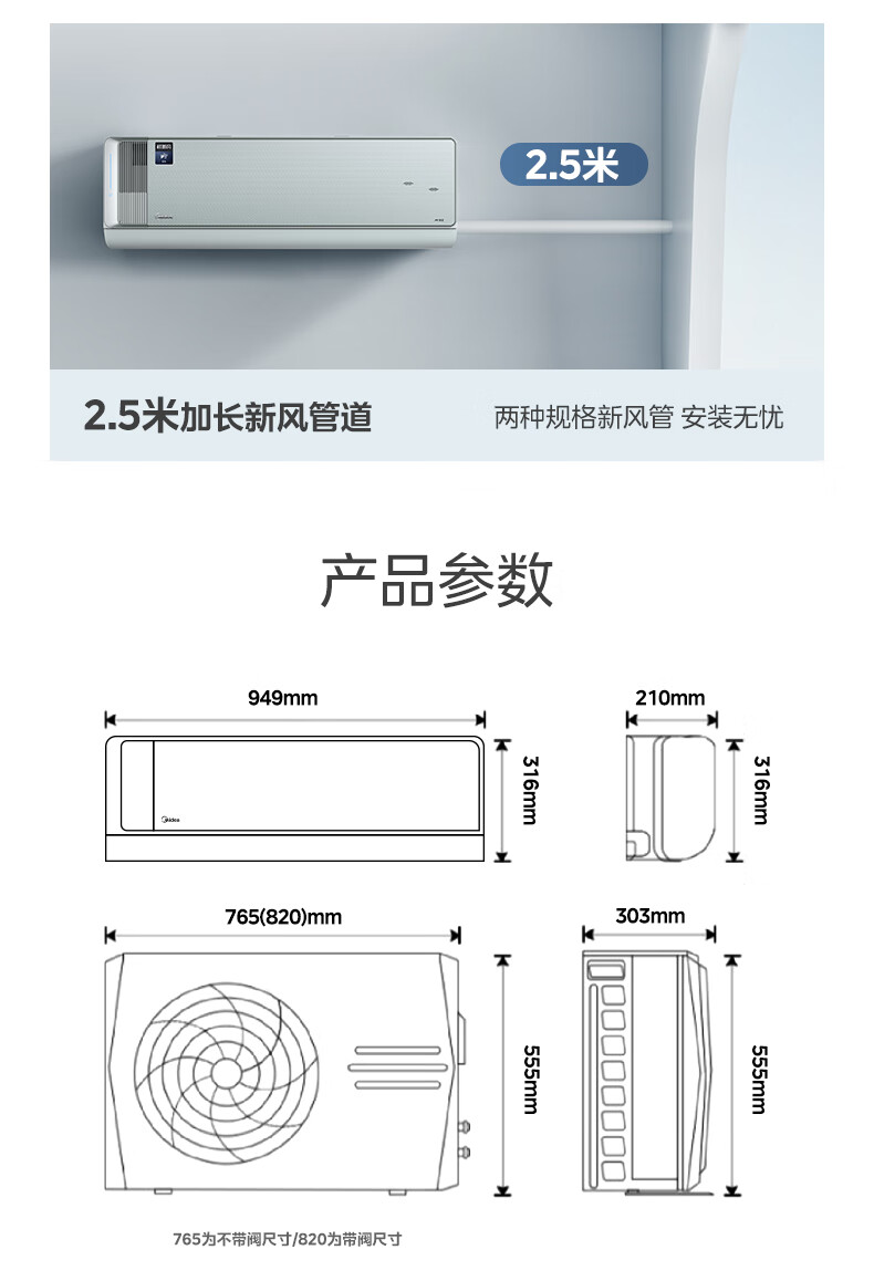 美的空调鲜新风1.5PKFR-35GW/K2-1