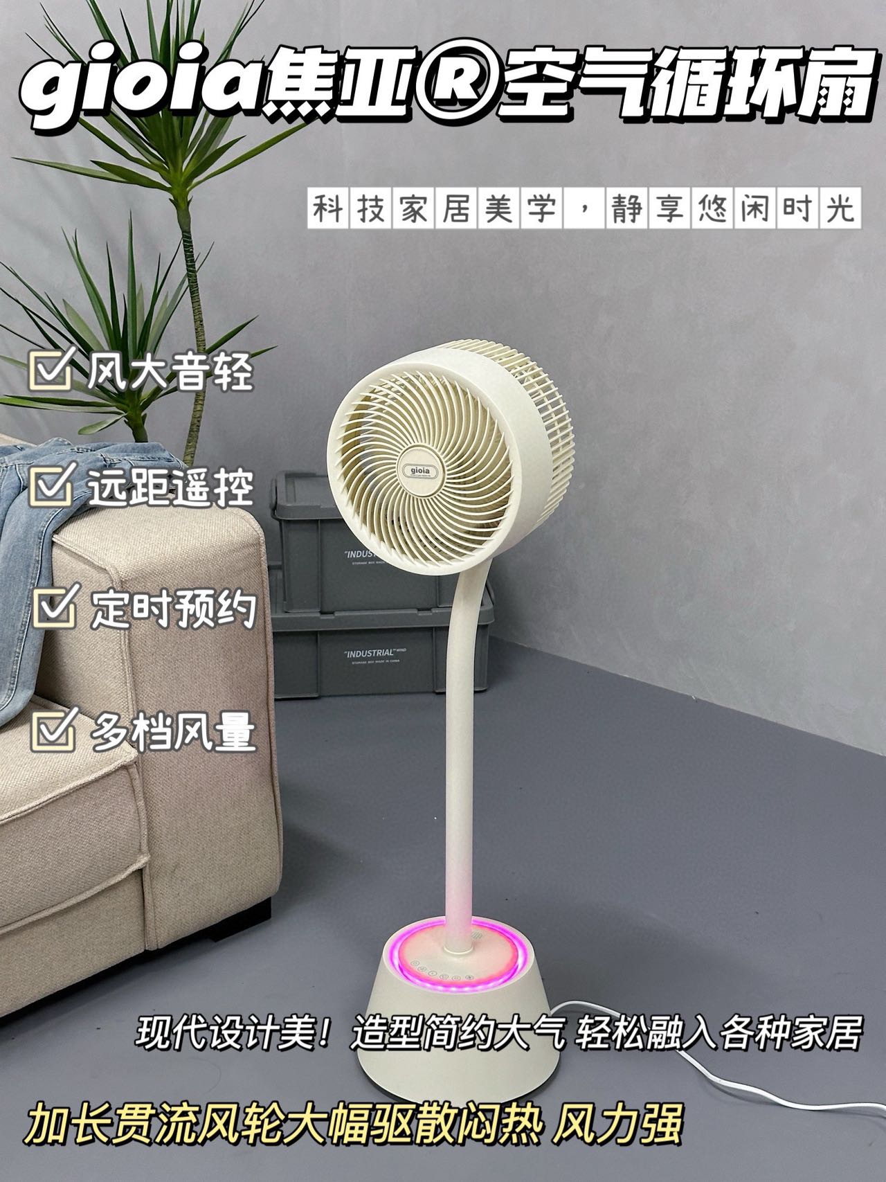 焦亚空气循环扇JY-XHS01