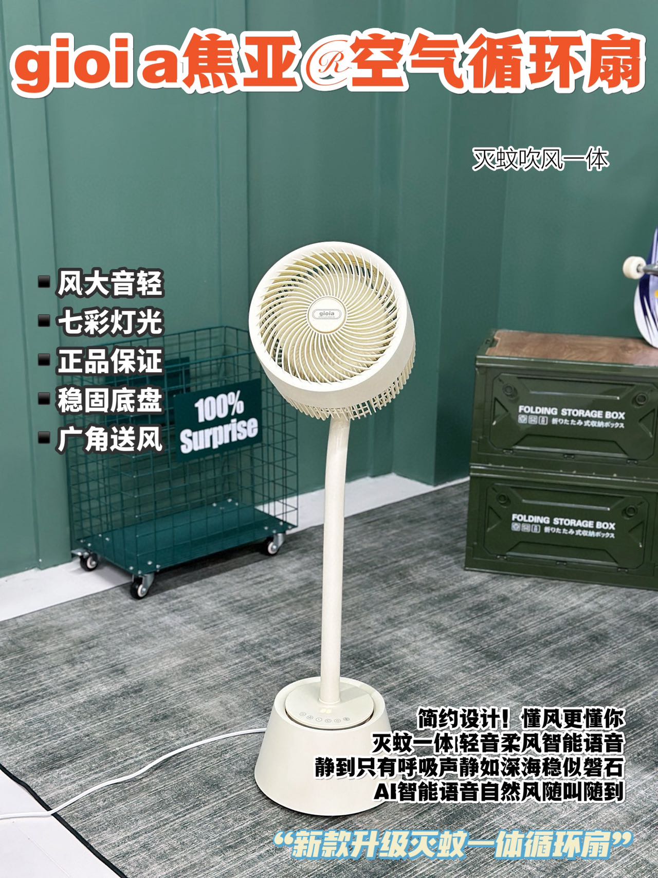 焦亚空气循环扇JY-XHS01