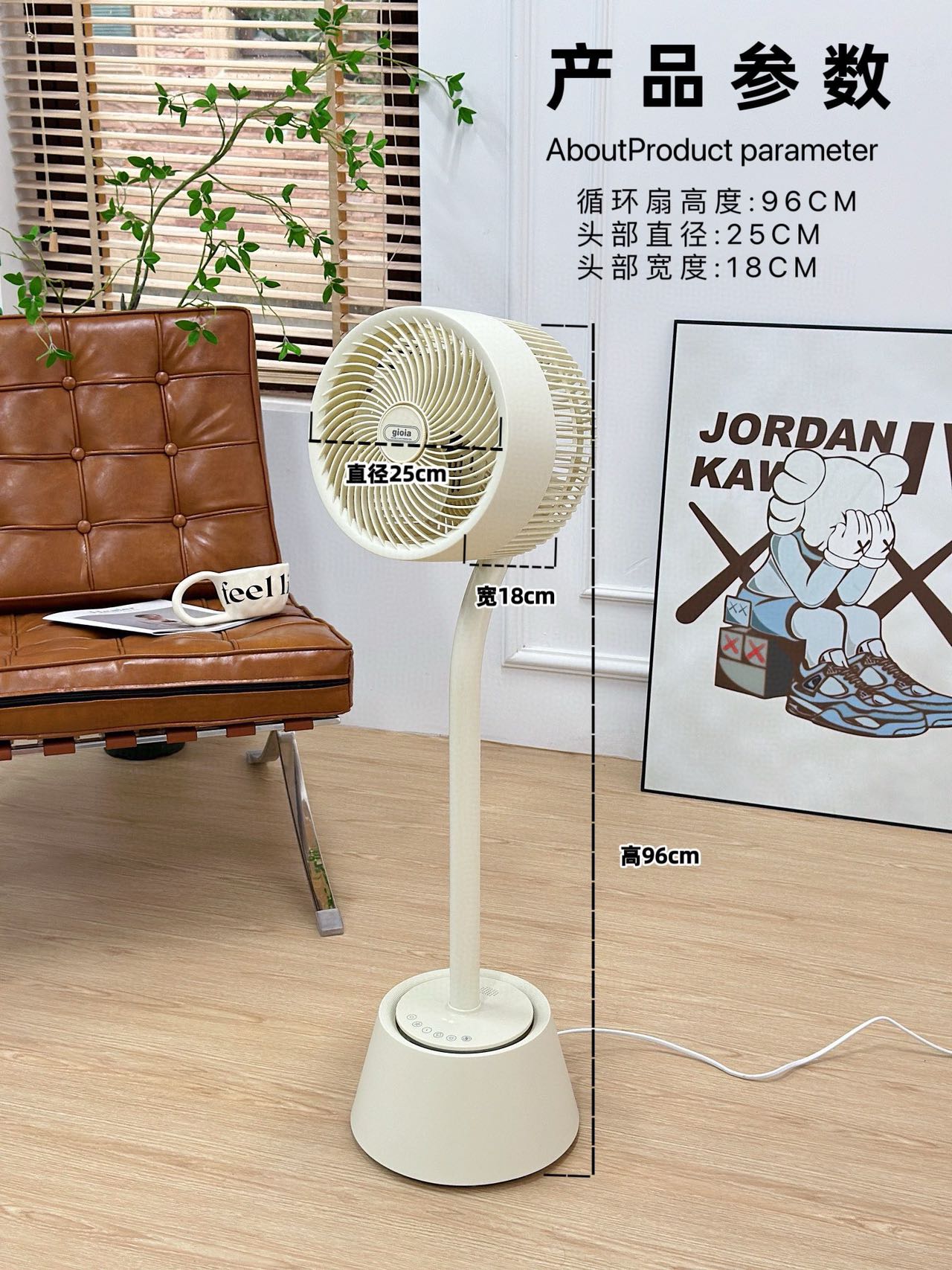 焦亚空气循环扇JY-XHS01