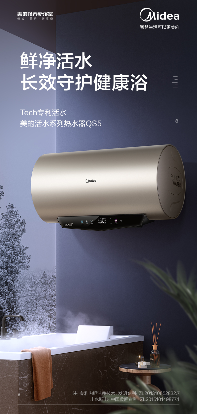 美的电热水器F60-32QS5(HE)