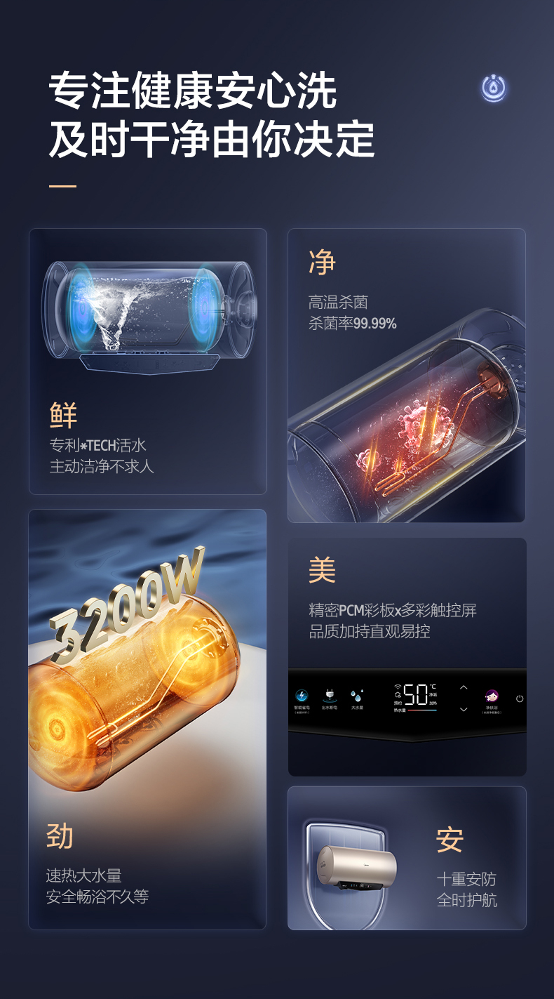 美的电热水器F60-32QS5(HE)
