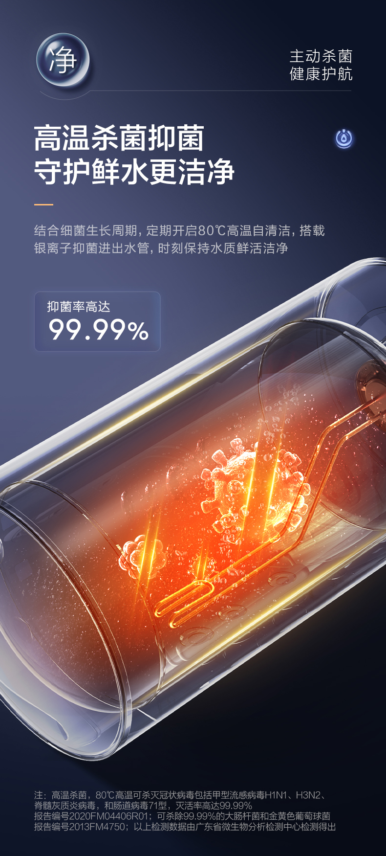 美的电热水器F60-32QS5(HE)
