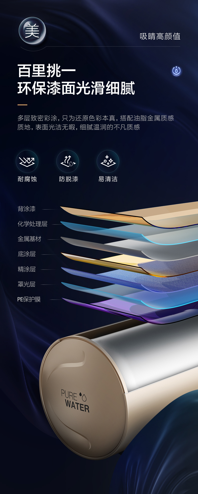 美的电热水器F60-32QS5(HE)