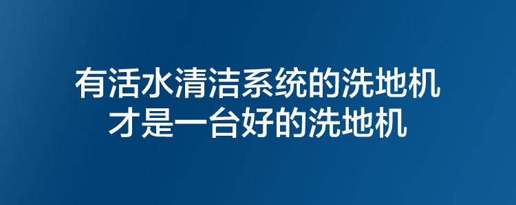 添可洗地机芙万BoosterPro升级版