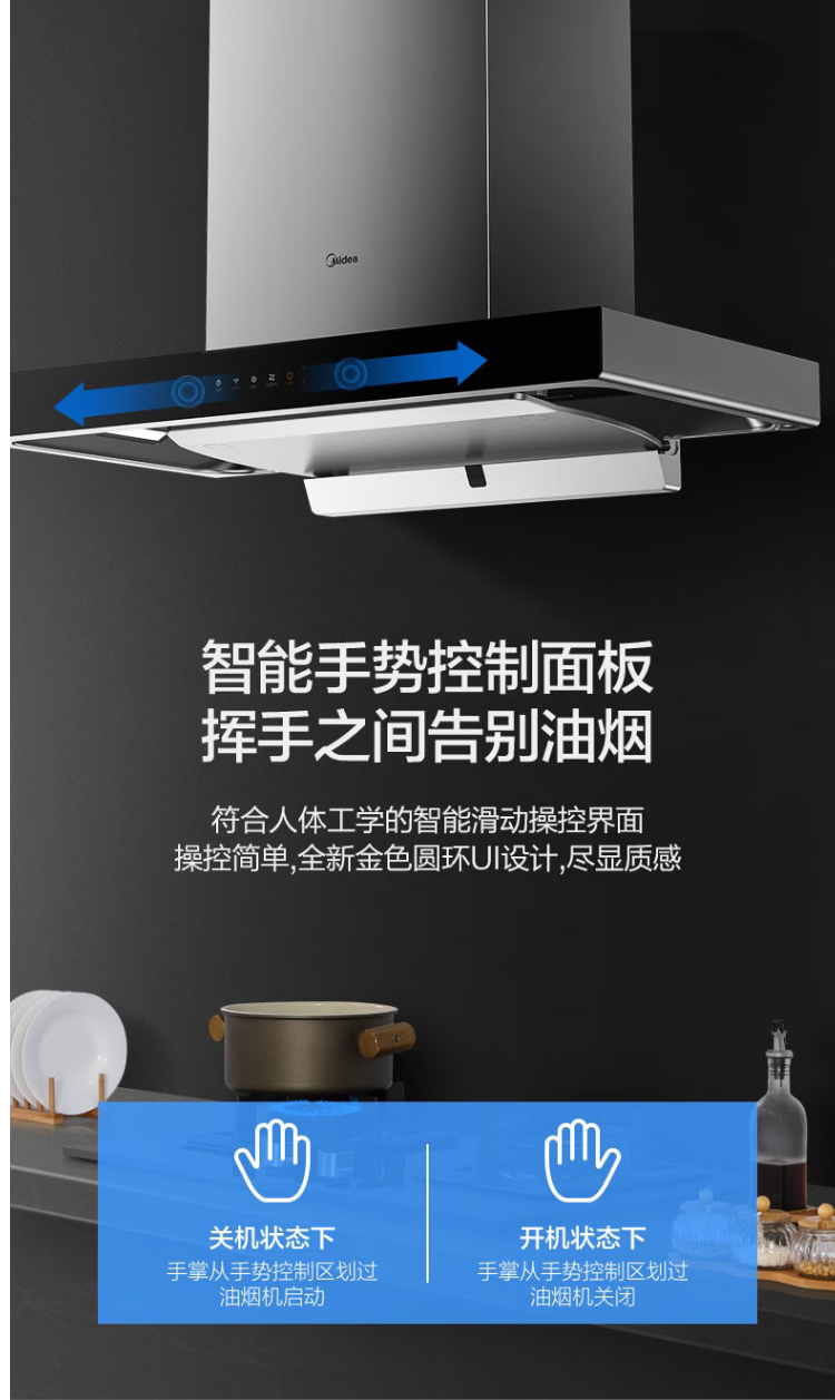 美的烟机22立方大吸力CXW-260-TJC3
