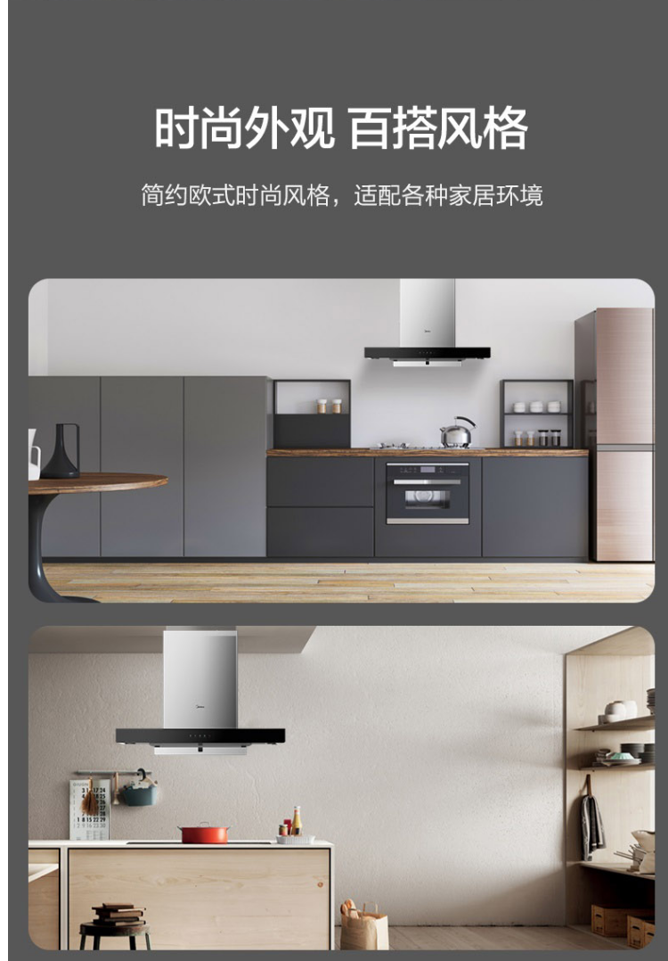 美的烟机22立方大吸力CXW-260-TJC3