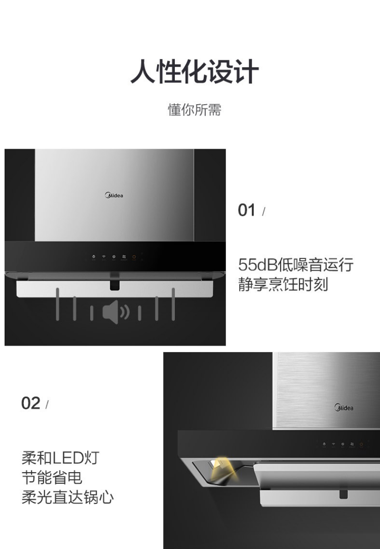 美的烟机22立方大吸力CXW-260-TJC3