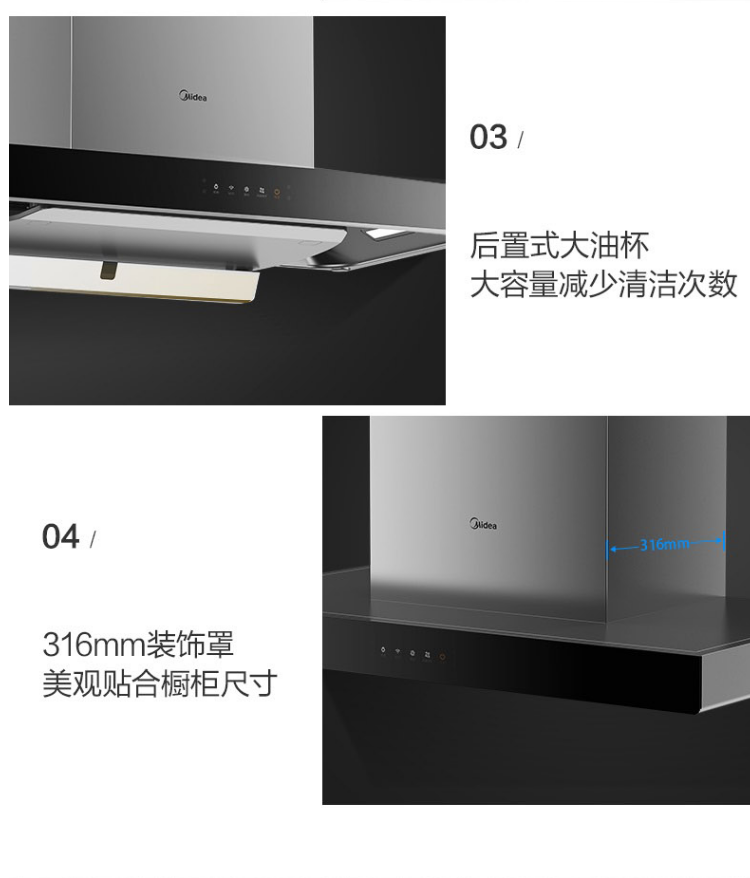 美的烟机22立方大吸力CXW-260-TJC3