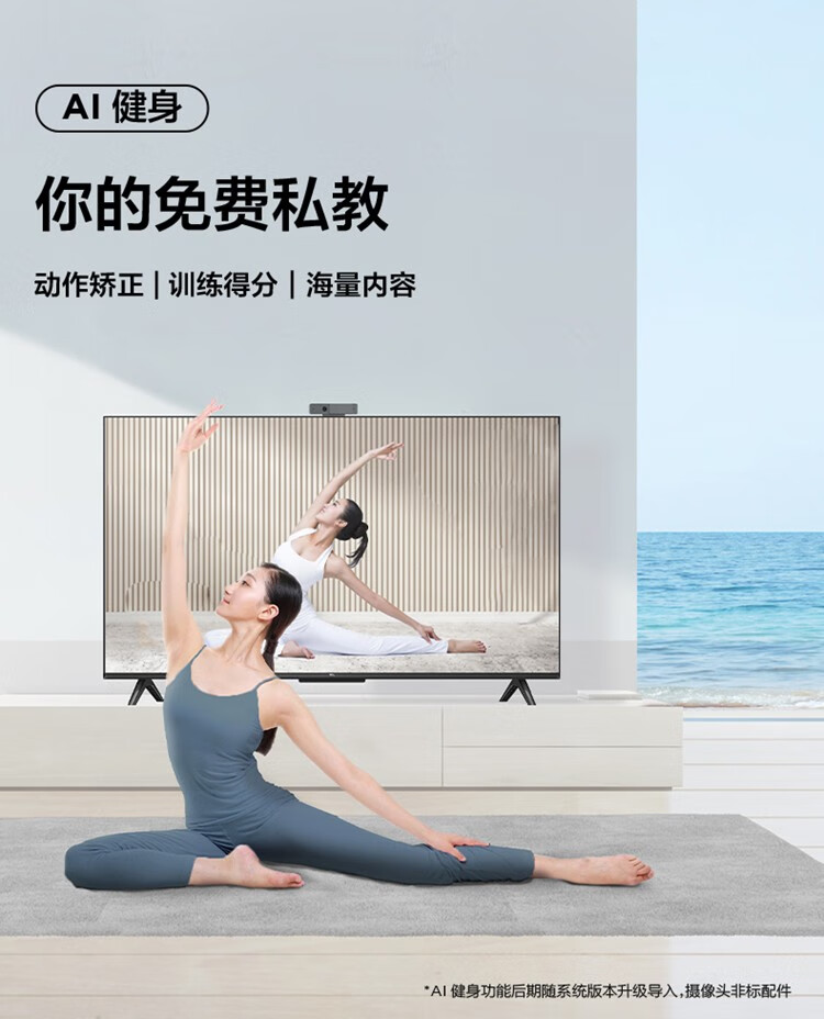 TCL电视75英寸 75S11