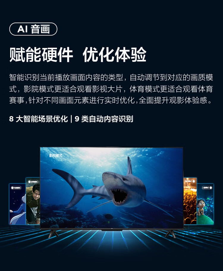TCL电视75英寸 75S11