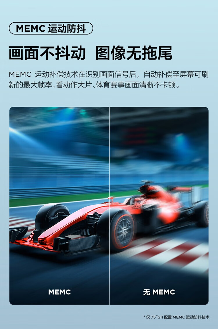 TCL电视75英寸 75S11