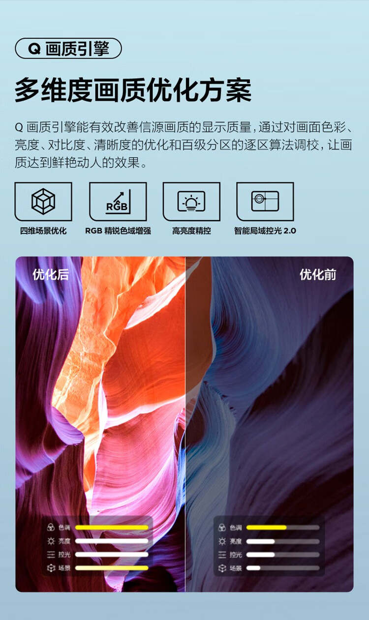 TCL电视75英寸 75S11
