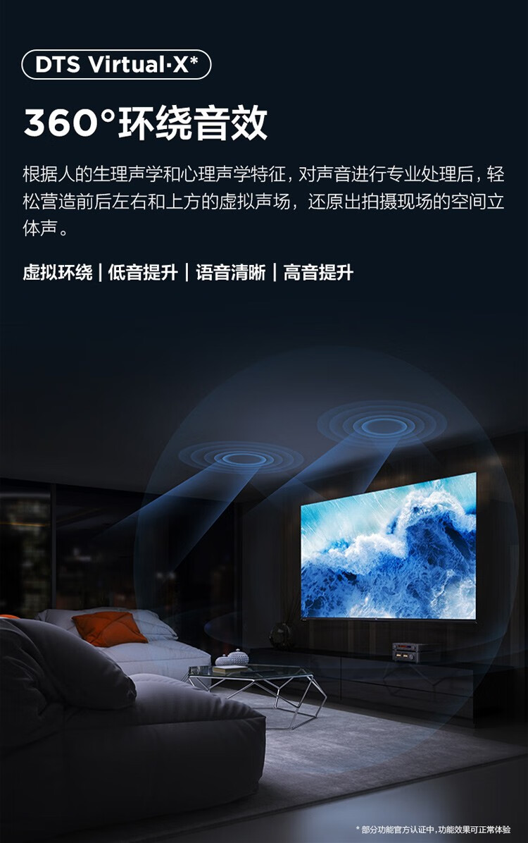 TCL电视75英寸 75S11