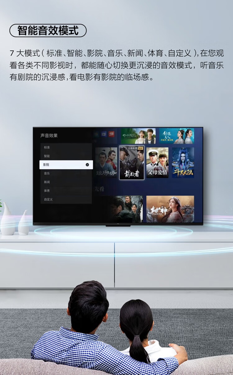 TCL电视75英寸 75S11