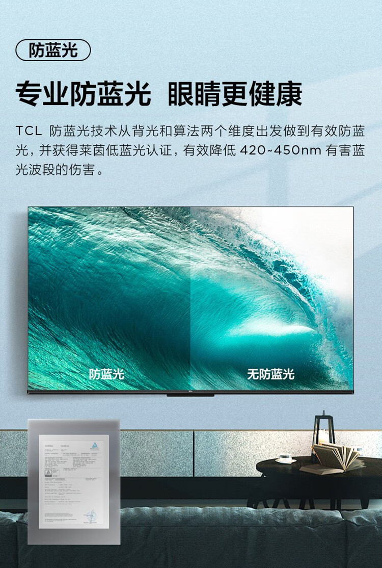 TCL电视75英寸 75S11