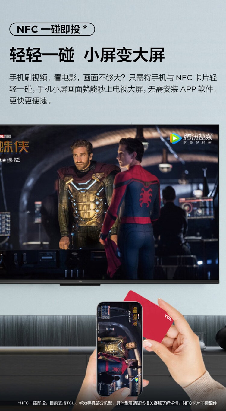 TCL电视75英寸 75S11
