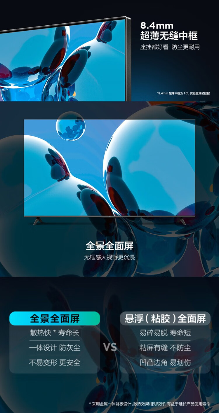 TCL电视75英寸 75S11