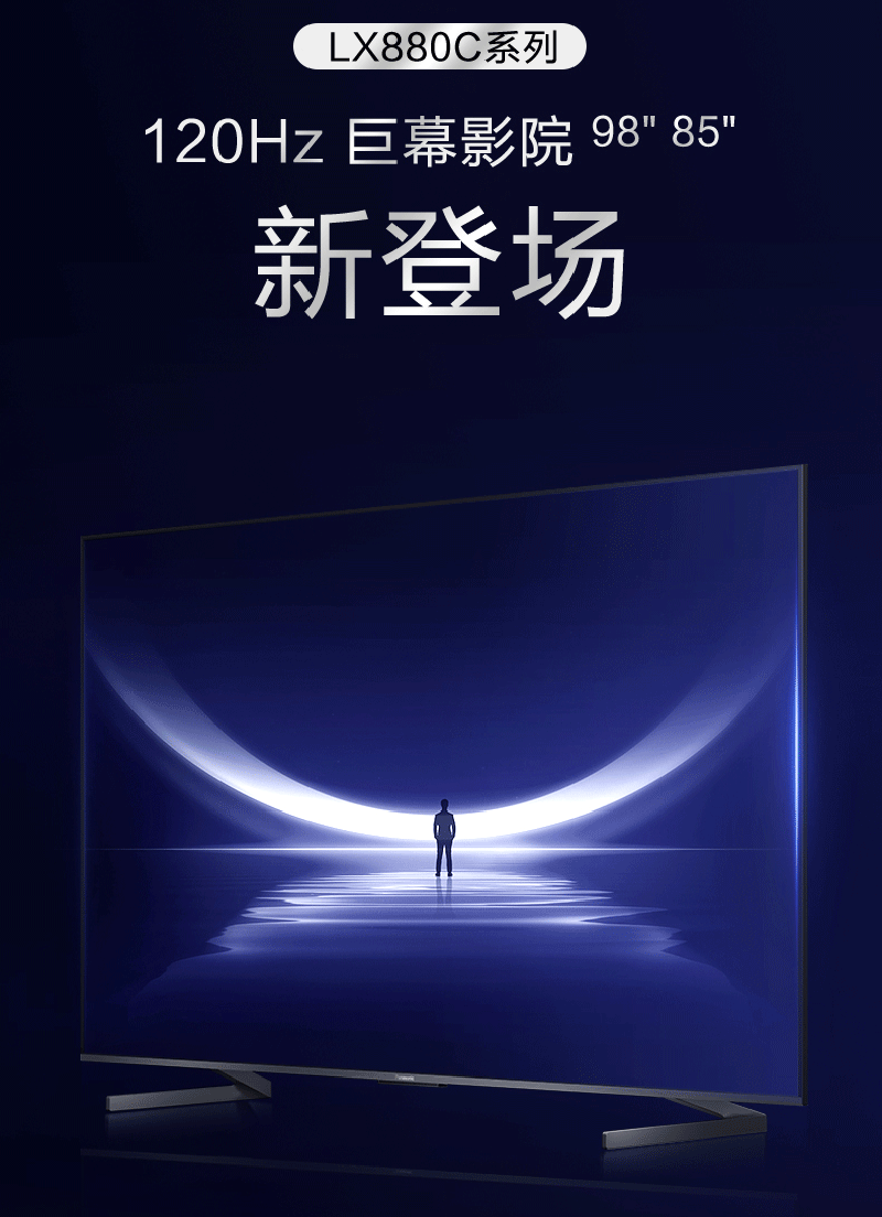 松下电视85英寸TH-85LX880C