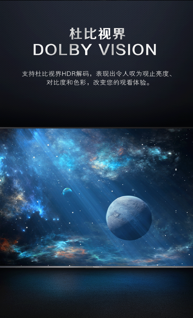 松下电视85英寸TH-85LX880C