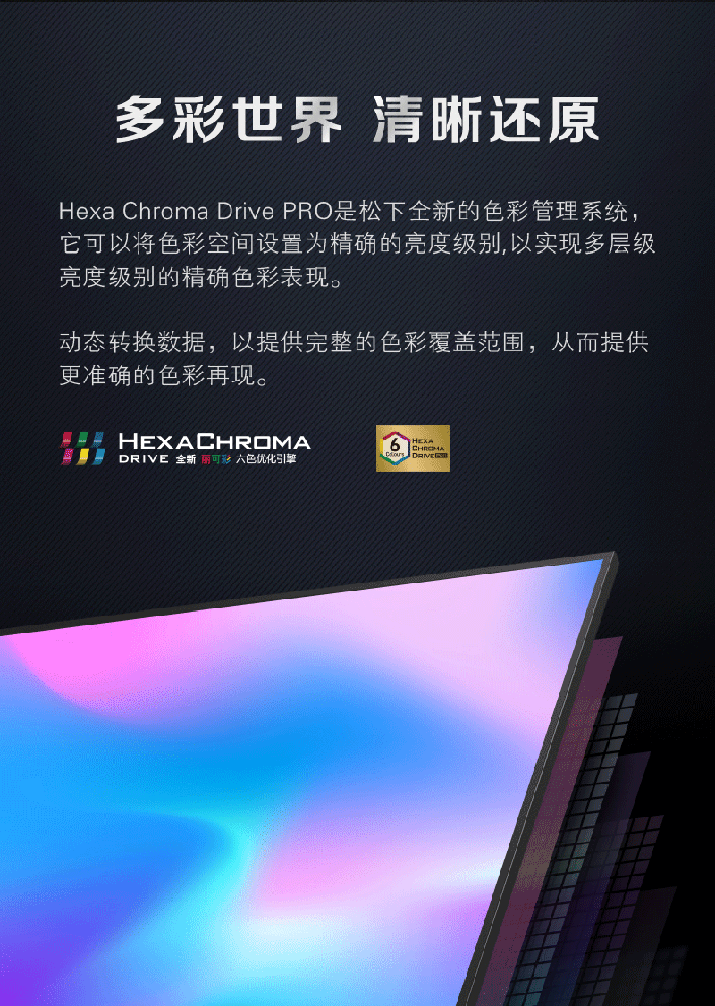松下电视85英寸TH-85LX880C