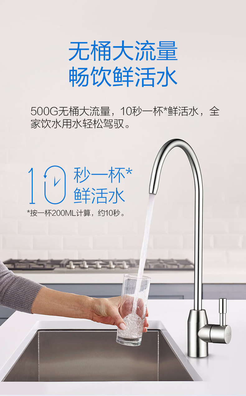 沁园净水器KRL6905