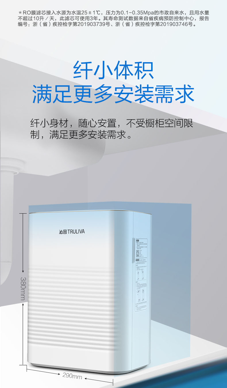 沁园净水器KRL6905