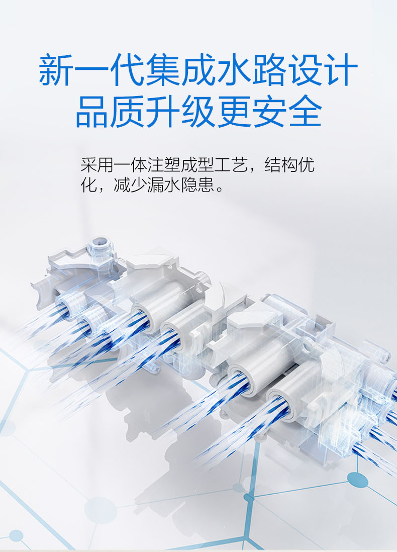 沁园净水器KRL6905