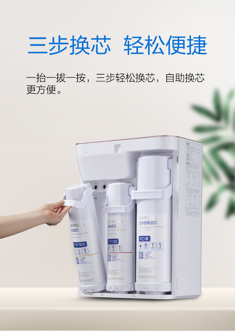 沁园净水器KRL6905