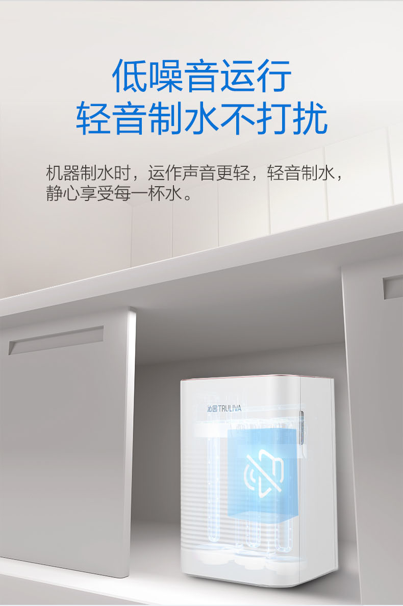沁园净水器KRL6905
