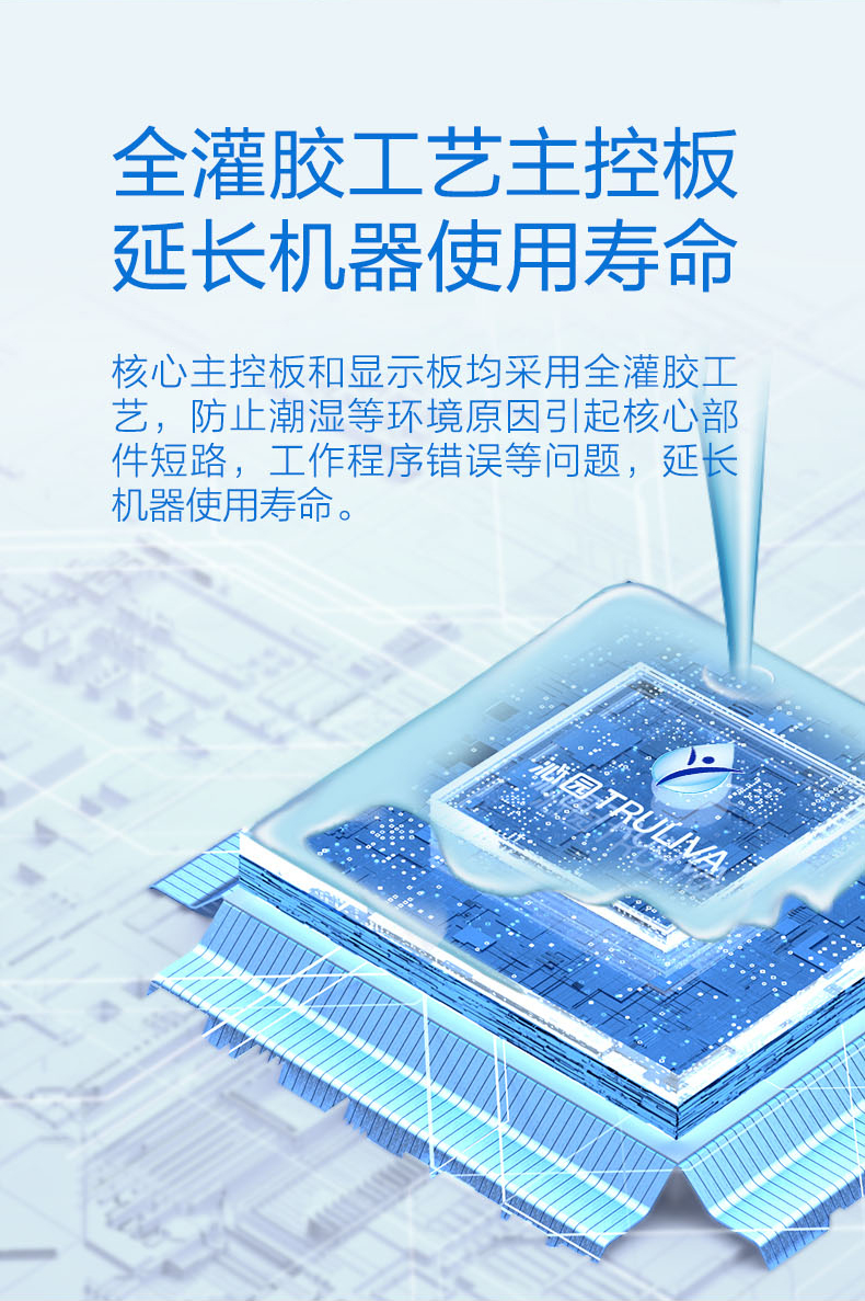 沁园净水器KRL6905