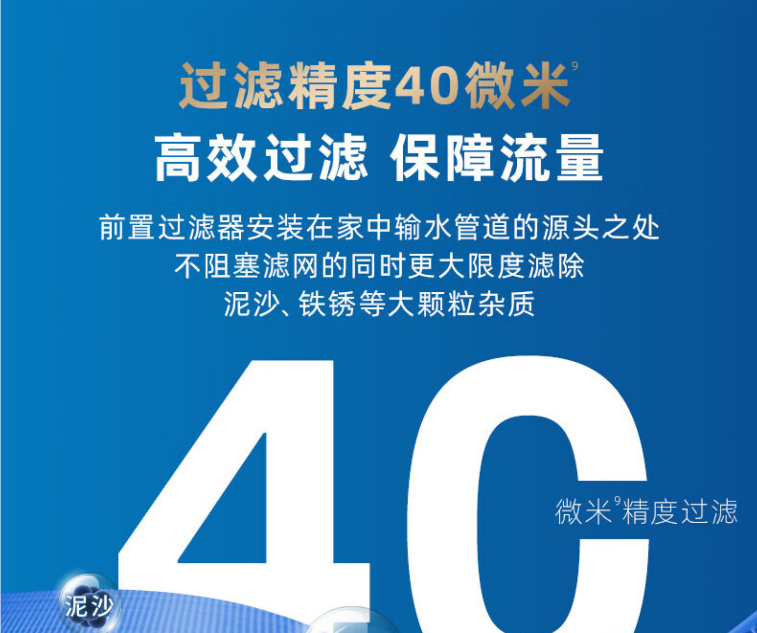 沁园前置过滤器 P-Q5542
