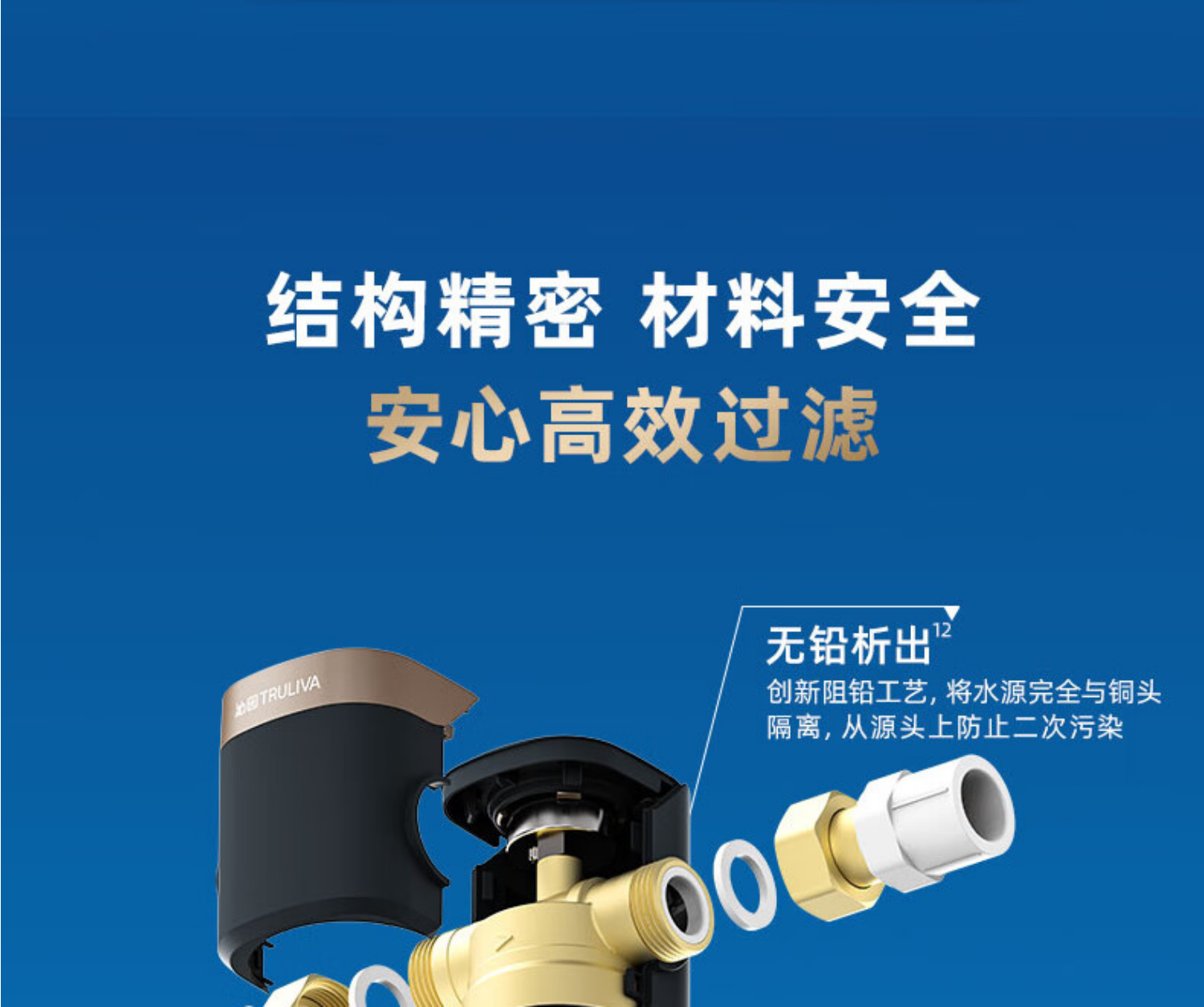 沁园前置过滤器 P-Q5542