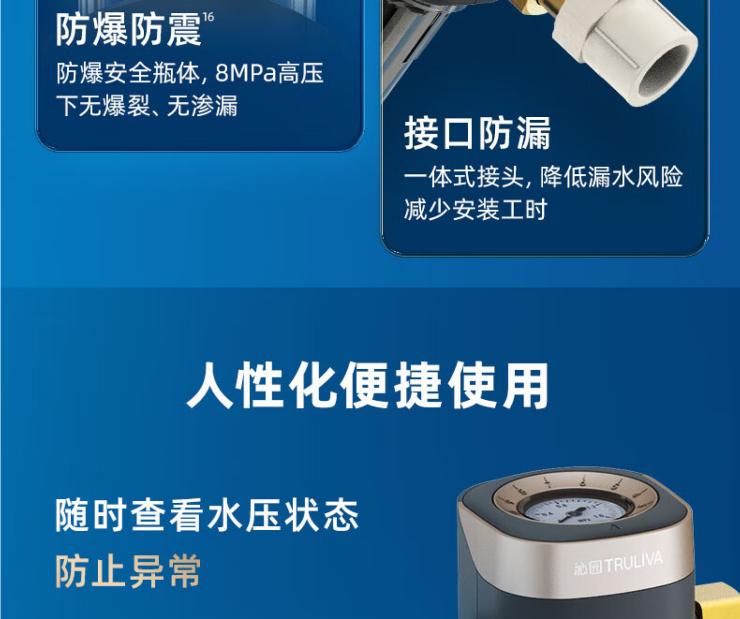 沁园前置过滤器 P-Q5542