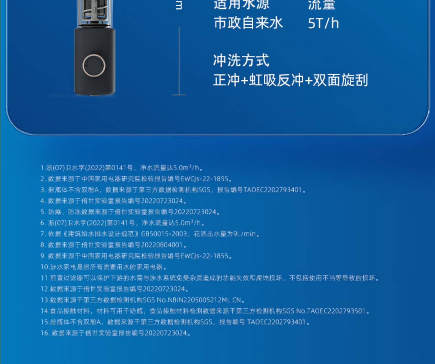沁园前置过滤器 P-Q5542