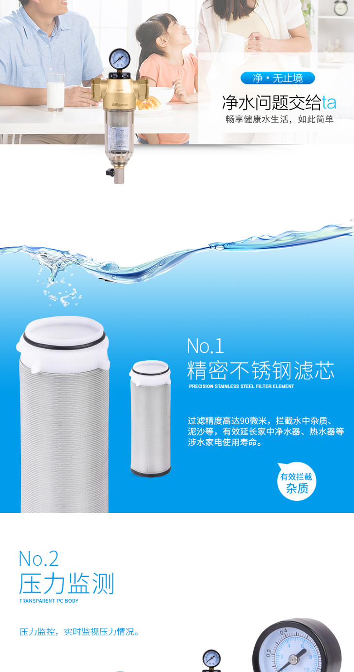沁园前置过滤器QQ-T3