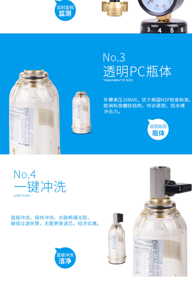 沁园前置过滤器QQ-T3