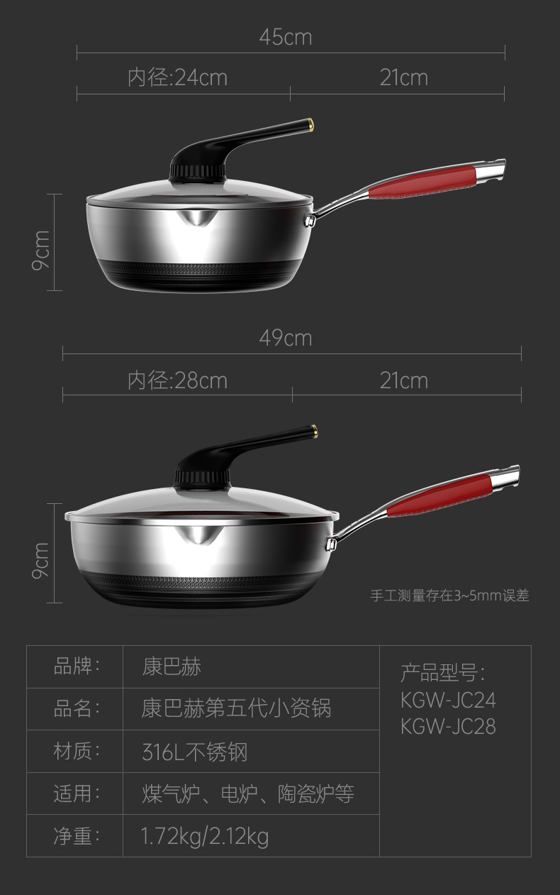 康巴赫小资锅KGZ-J28