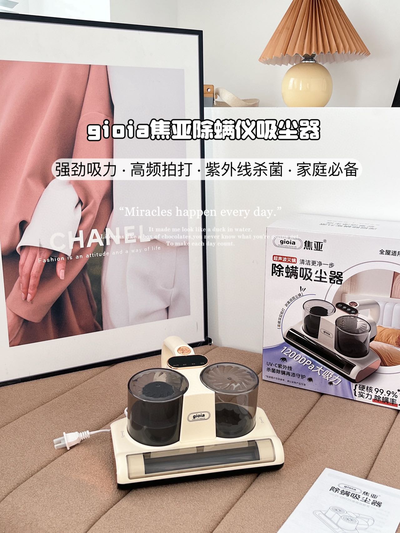 gioia焦亚除螨吸尘器JY-CMY2K
