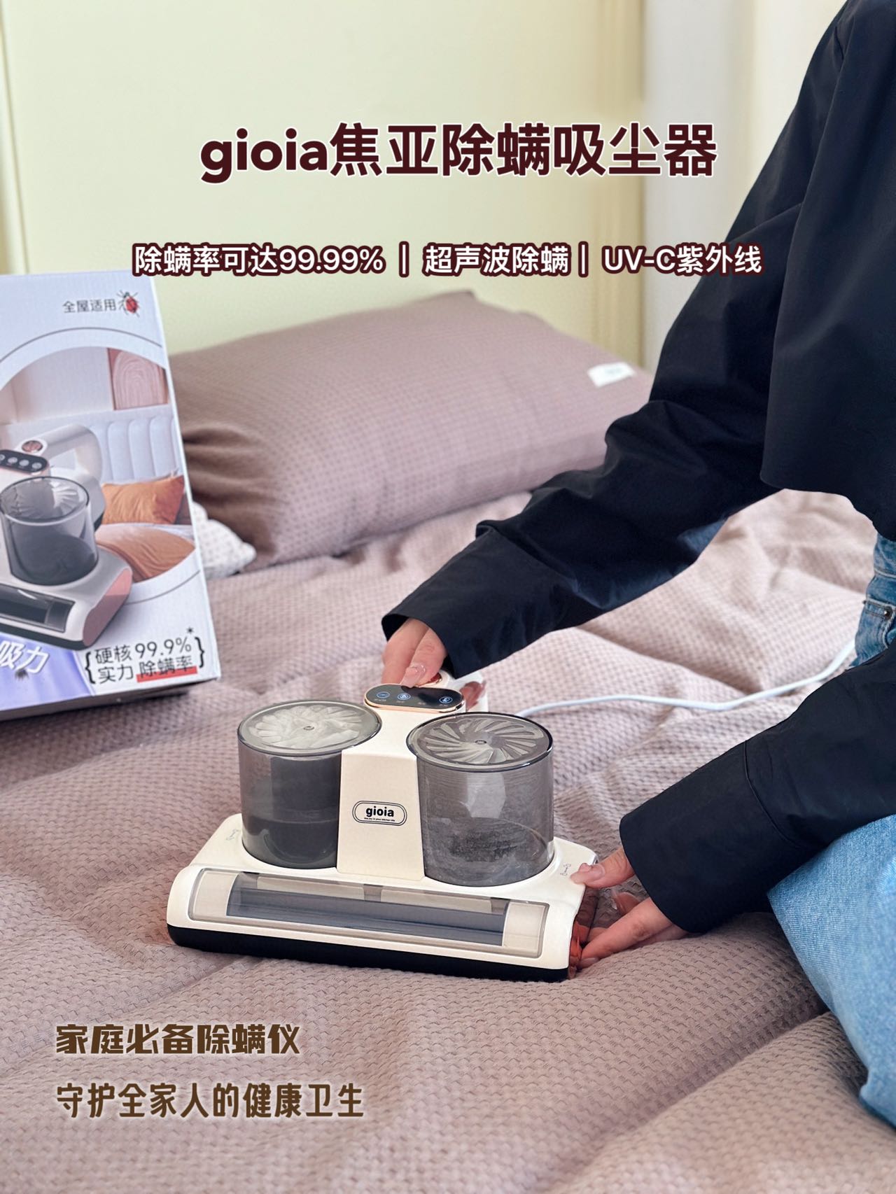gioia焦亚除螨吸尘器JY-CMY2K